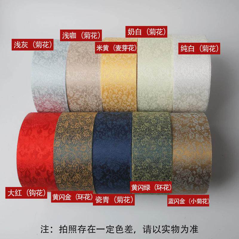 装裱绫布条裱画锦绫带胶凌子手工字画机裱韩绫加厚绫布天地边条