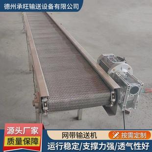 金属网带输送机清洗瓜果网带输送机 304不锈钢网带烘干机链条式
