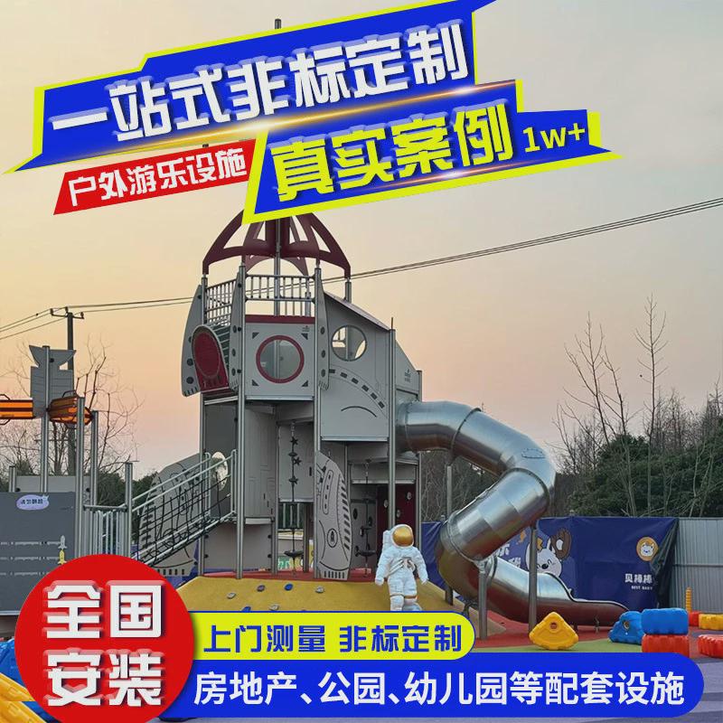 户外不锈钢滑滑梯廊桥游乐设施大型景区公园非标定制小区设备拓展