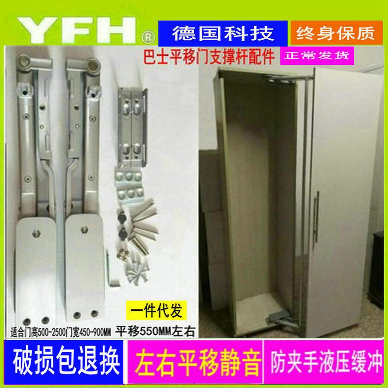 厂家直销家具五金配件液压杆左右平移缓冲支撑橱柜门巴士门铰链
