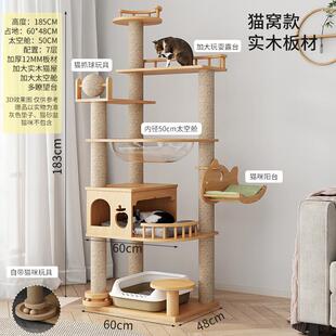 H猫爬架实木大猫专用猫咪爬架子一体太空舱猫架子四季通用家用猫