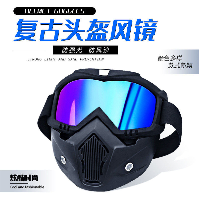摩托车风镜头盔哈雷复古头盔风镜面罩风镜 越野摩托车护目镜 复古,摩托车/装备/配件,手把套,淘宝优惠券,粉丝福利购,淘宝优惠卷