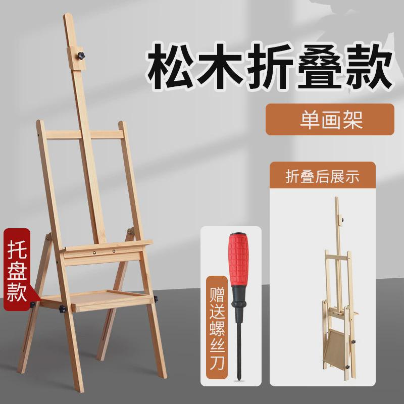 木扎特榉木质抽屉式画架画板儿童美术生专用素描油画架成人全套装
