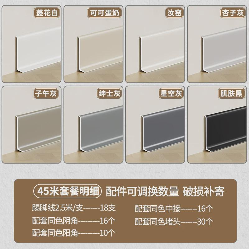 网红极窄胶6公分自粘打铝合金踢脚线贴脚线4厘米不锈钢金属地脚线