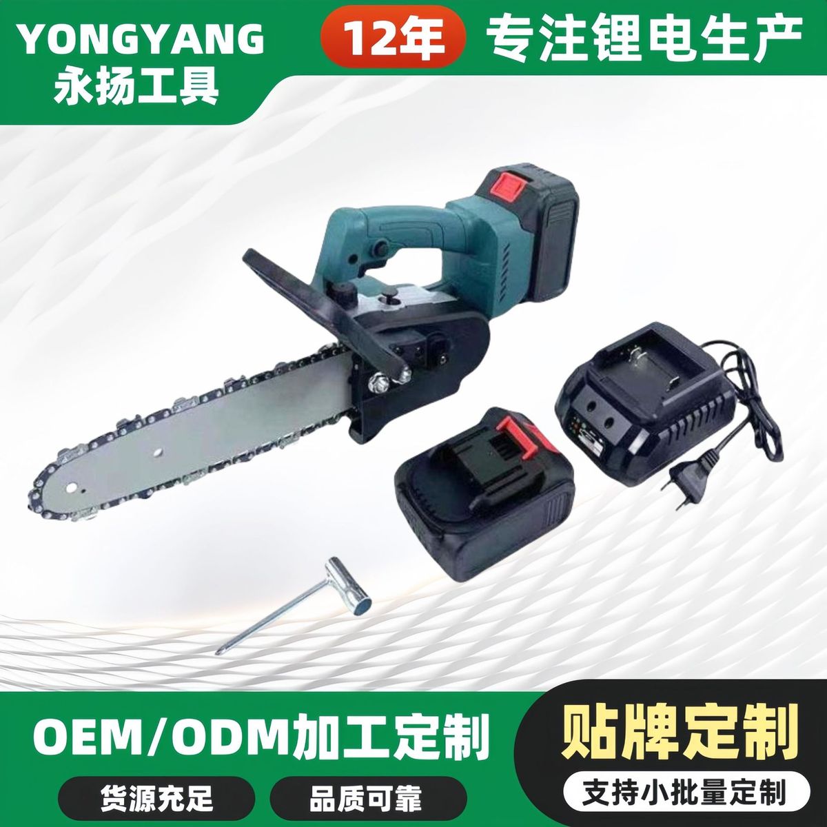 跨境10寸无刷锂电锯无线电链锯家用园林小型便携式手动切割伐木锯