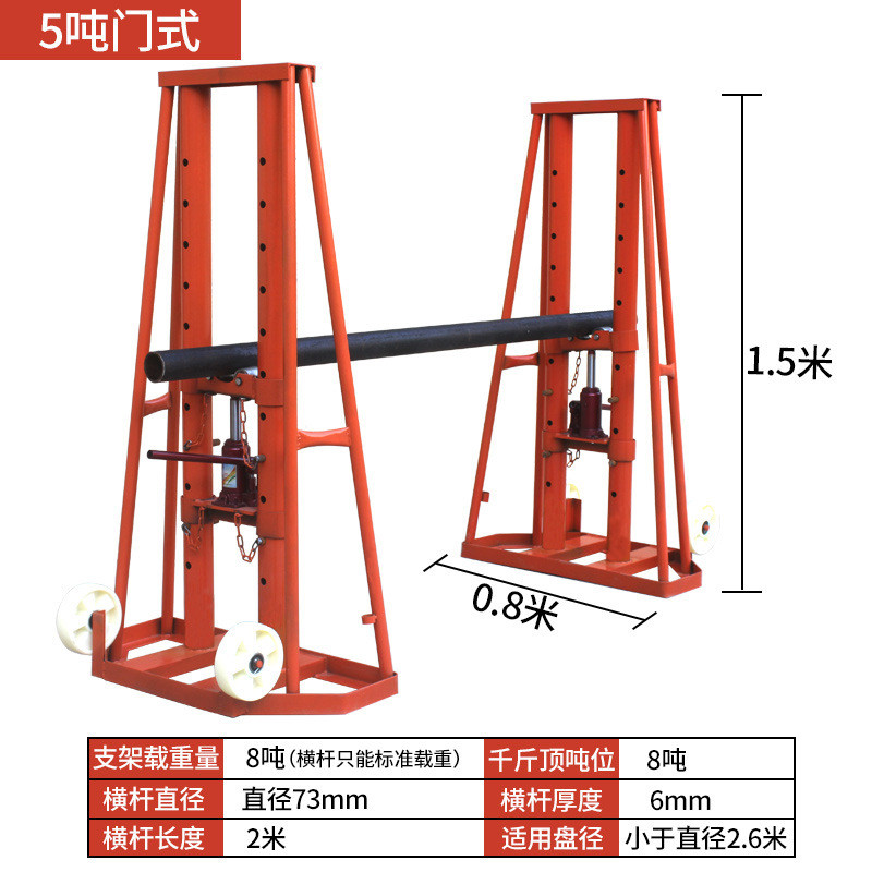 门式放线架3/5/8/10/15吨重型电力液压多孔大型升降电缆放线支架