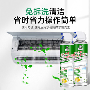 包邮 厂家 尚洁泉空调清洁剂免拆洗家用泡沫空调清洗剂去污去异味