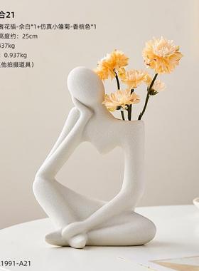 ins风创意花瓶摆件高级感艺术小众抽象客厅插花电视柜桌面装饰品