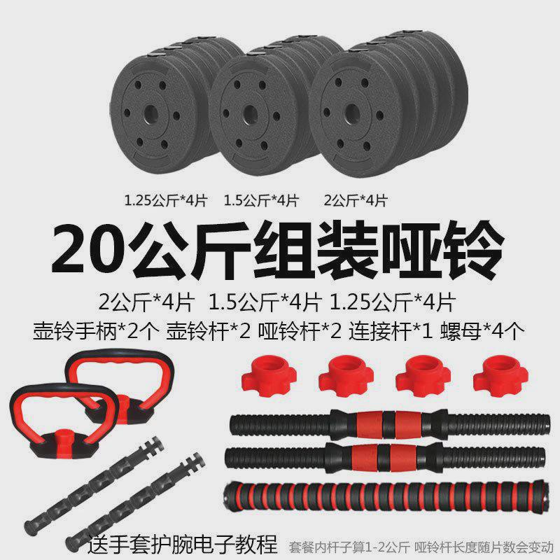 哑铃男士健身家用器材杠铃宿舍亚一对玲可调节重量女士壶铃套装