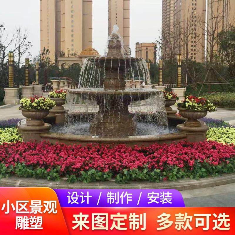 雕塑酒店别墅公园景观流水假山喷泉中式欧式大型花园庭院石雕喷泉