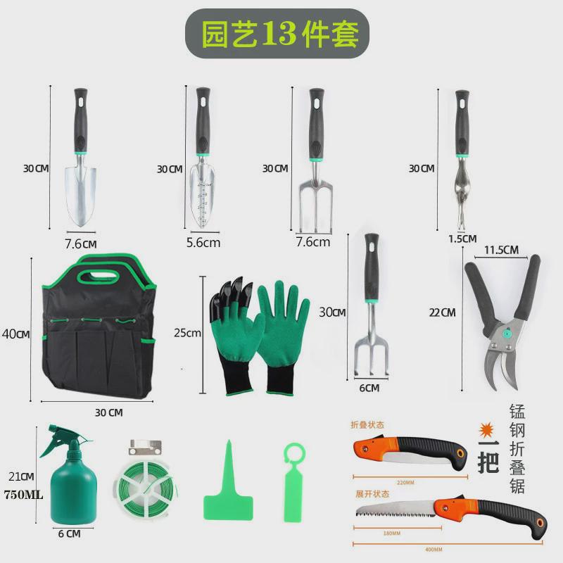 园艺工具园林家用套装袋子锯子盒装盆栽养花合金种菜修枝剪工具