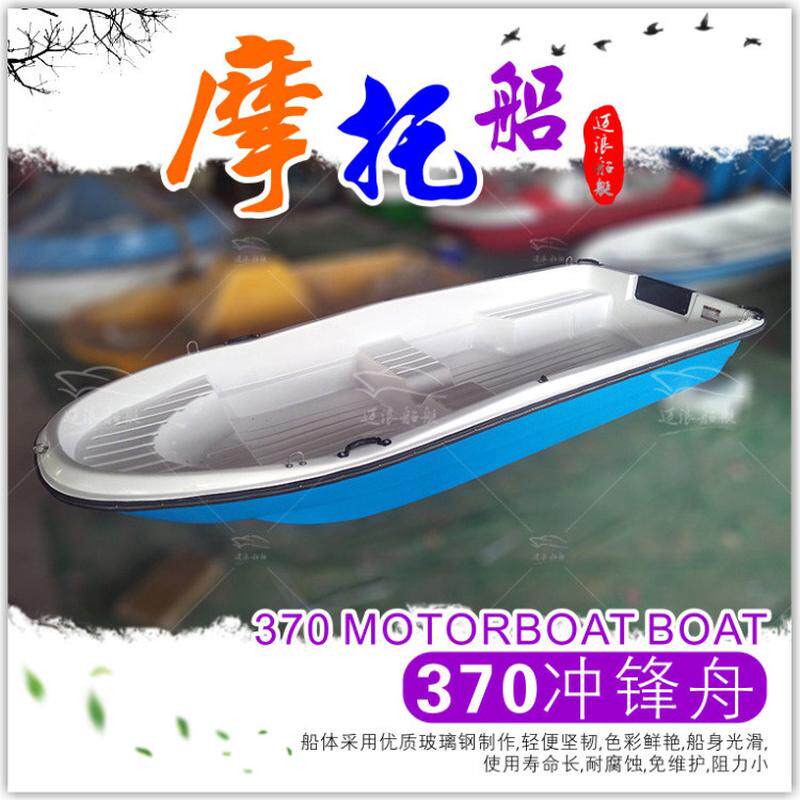 玻璃钢钓鱼船路亚船冲锋舟手划保洁高速艇小船海钓船快艇船