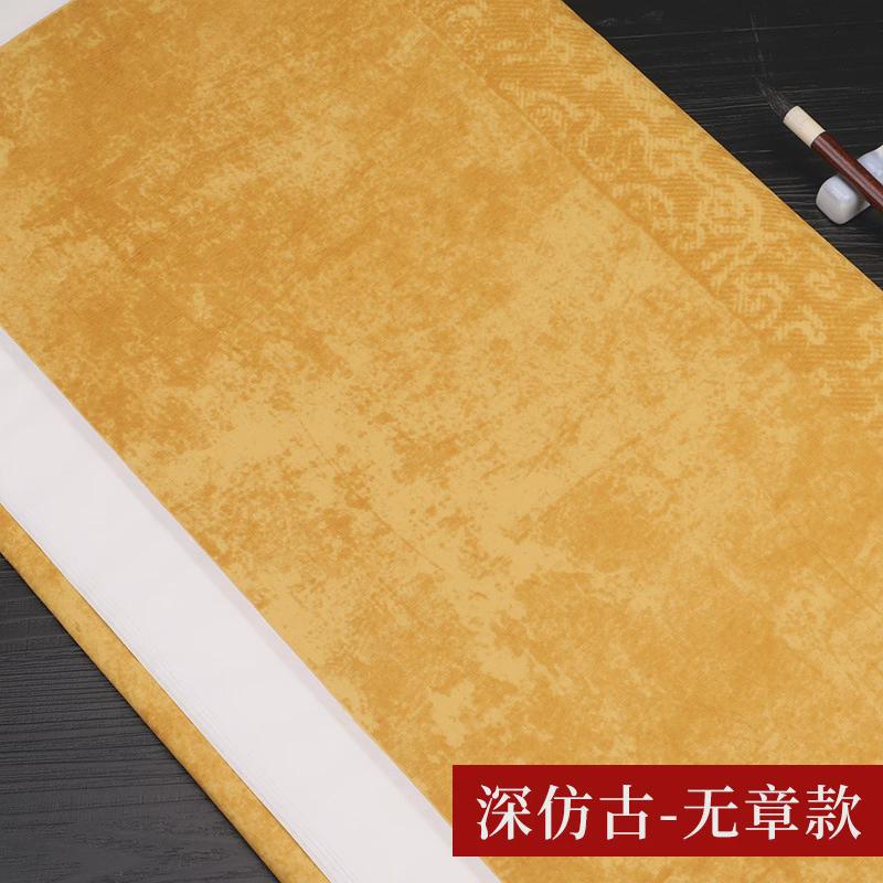 蜡染半生熟整张小六尺八尺兰亭序临摹原帖创作王羲之行书专用宣纸