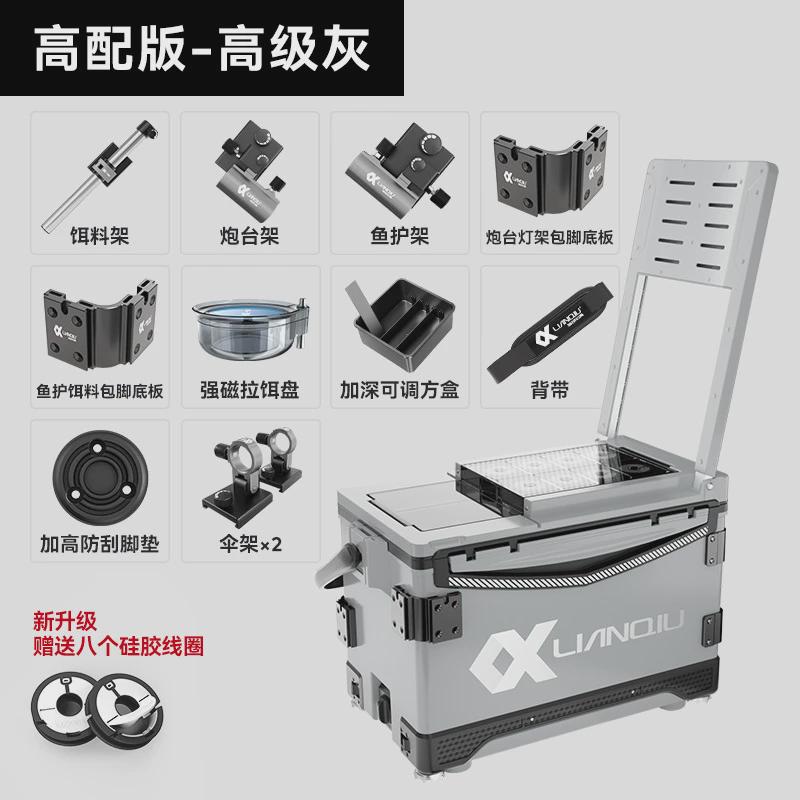 连球钓箱s9靠背32黑色大号升升降多功能轻型钓鱼箱256平盖鱼箱