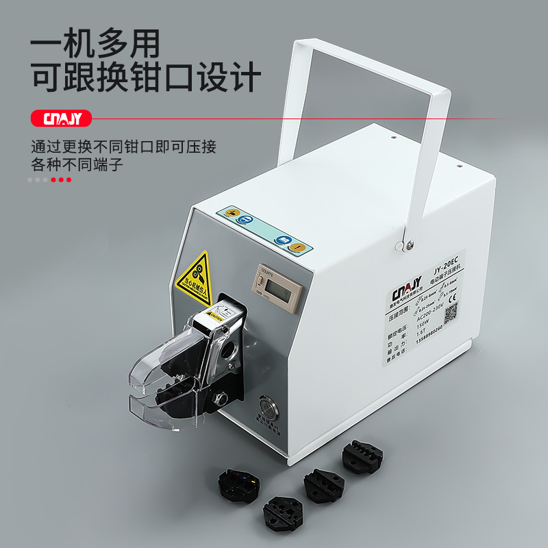 ll电动端子压接机JY20EC冷压端子机压线钳插电压接钳0.25-16送模