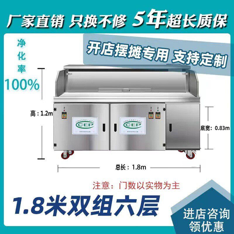 无烟烧烤炉复合无烟净化烧烤车平吸款商用水电免清洗净化器烧烤车