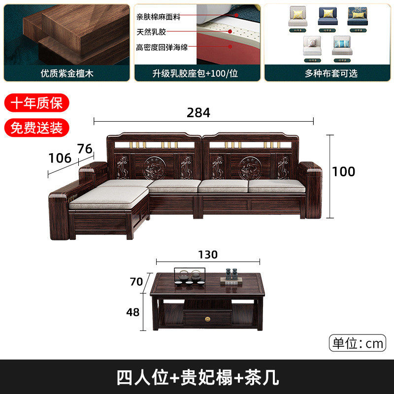 紫金檀木全实木沙发冬夏两用新中式客厅贵妃转角储物沙发组合家具