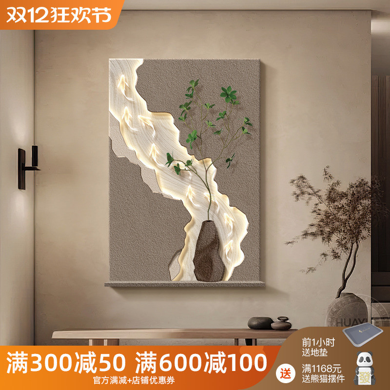 侘寂风绿植客厅装饰画极简立体沙发背景墙壁画高级感九鱼玄关挂画图片