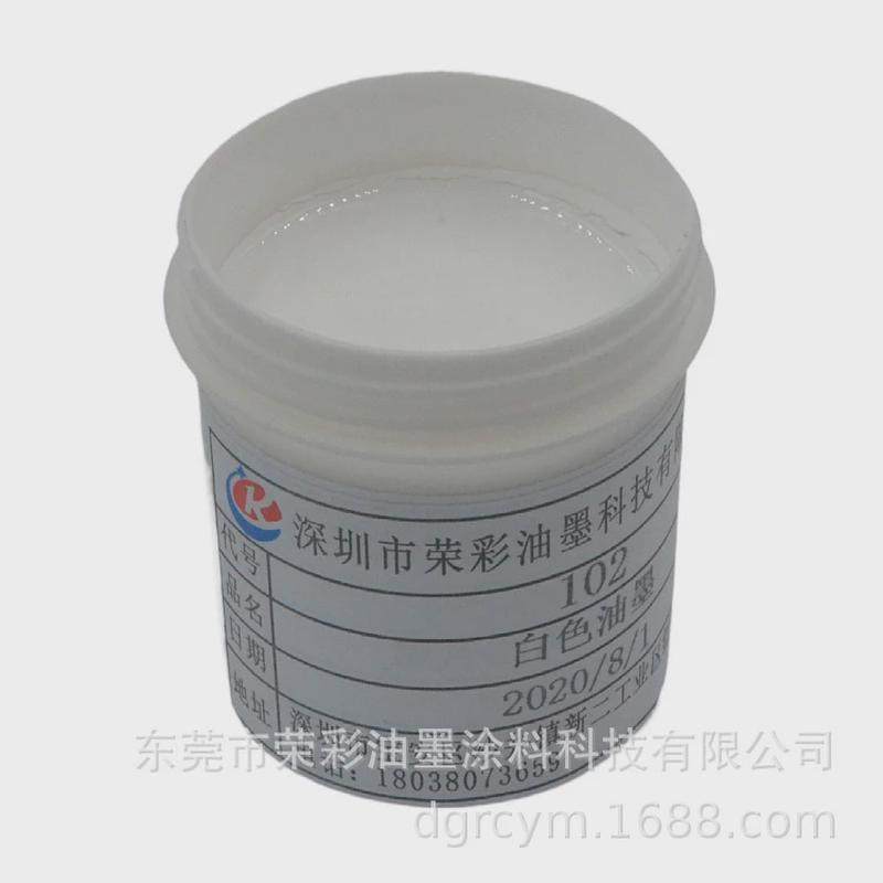 丝印duv油墨uv表面荣彩移印油墨五金电镀uv油墨附着力强厂家直销