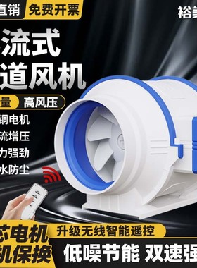 管道风机抽风机厨房换气扇工业大功率排气扇6寸8寸排风扇