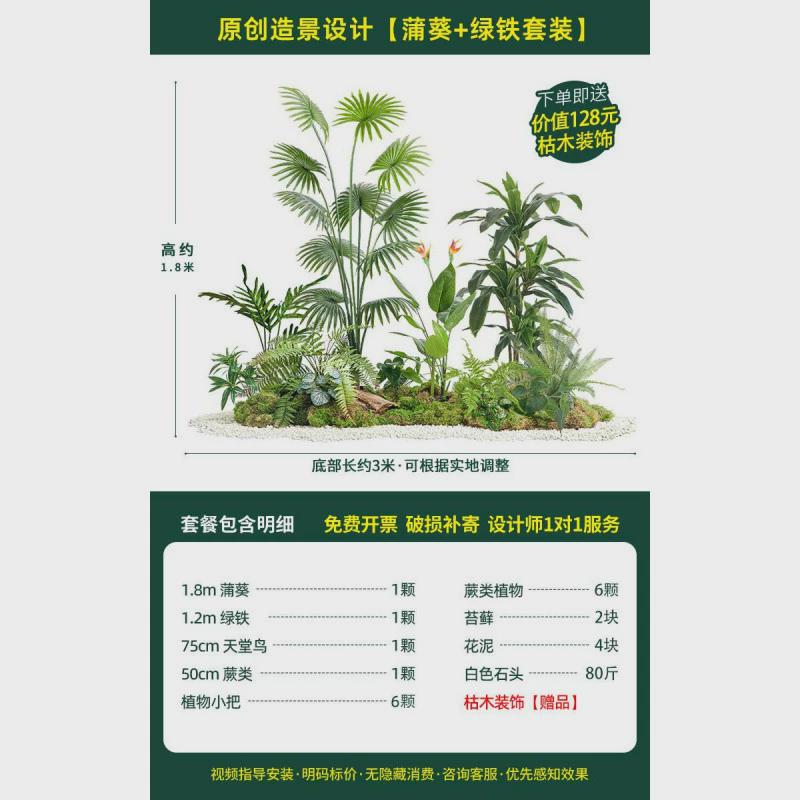仿真绿植造景组合阳台景观造景室内假植物楼梯拐角布置树橱窗装饰