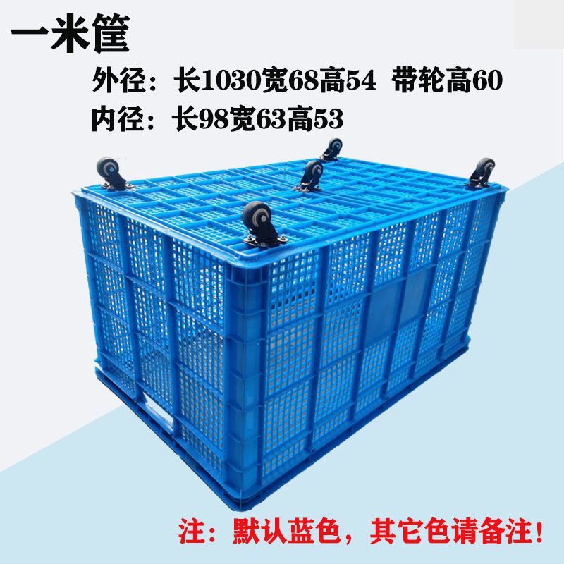 小推车快递带拉杆塑料筐子带轮塑料框特厚周转筐服装收纳箱幼儿园