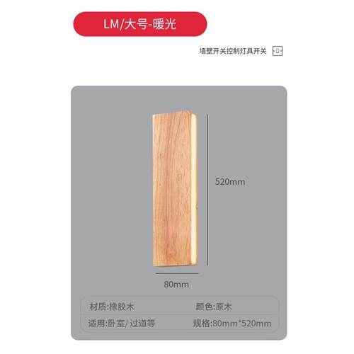 北欧胡桃木纹色壁灯极简风格ins卧室床头客厅玄关过道设计师灯具