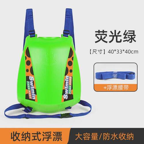 跟屁虫游泳包新品成人加厚救生球游泳防水高虫收纳桶浮漂浮力