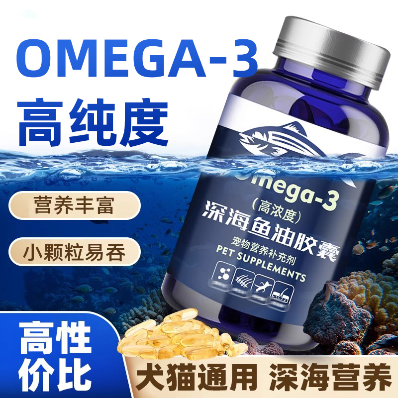 鱼油胶囊0.7g*100粒瓶装