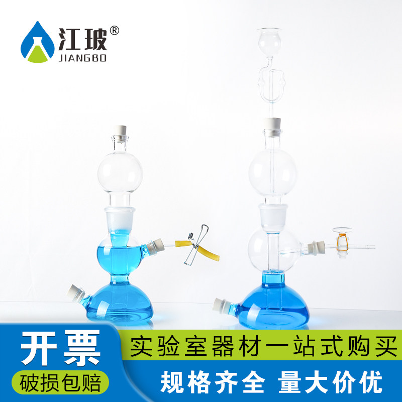 江玻启普产生器化学实验室器材玻璃器皿小号简易版气体发生125ml