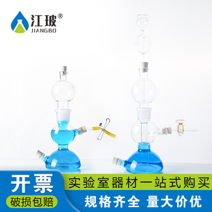 江玻启普发生器化学实验室器材玻璃器皿小号简易版气体发生125ml