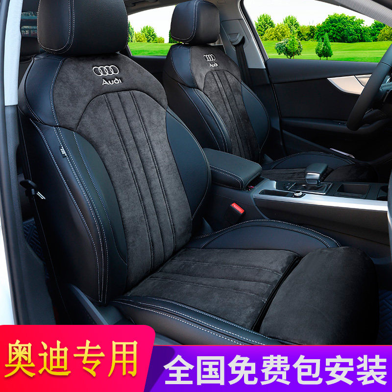26款奥迪Q5L Q3 A6L A4L A3 A7L A5 Q7 Q4真皮坐垫套翻毛全包座垫