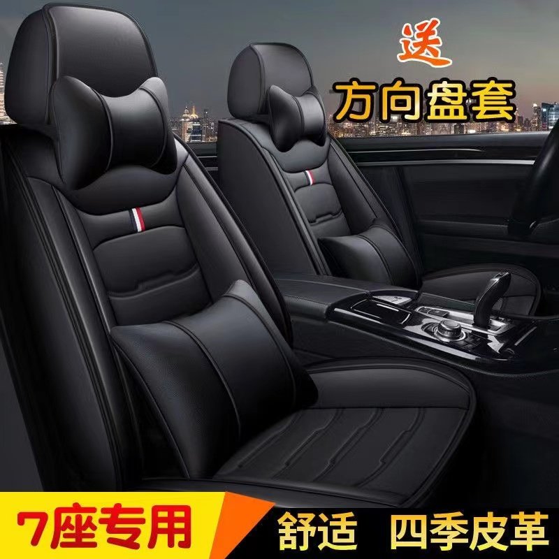 东方风光580座套7座东风360330/370七座汽车坐垫四季通用全包皮革