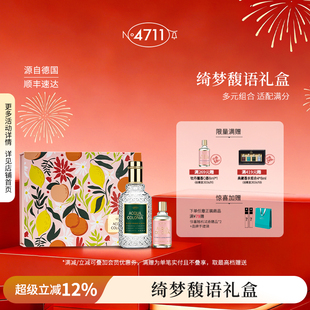 47114711绮梦馥语礼盒爽露血橙罗勒牡丹檀香香水杨桃桂花女士送礼