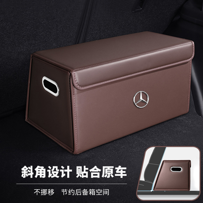 奔驰专用汽车储物箱E260/E300L/c260l/a200l/glb220后备箱收纳盒