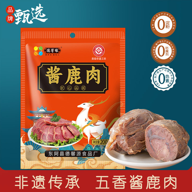 山东特产五香酱鹿肉腱子肉熟食开袋即食真空保鲜节日送礼端午礼盒