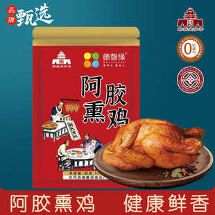 山东阿胶熏鸡500g整只装
