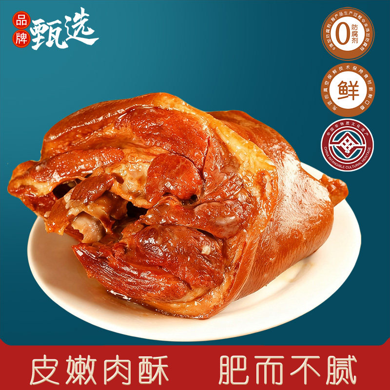 脱骨酱肘子卤味整只薰猪肘大块肉食熟食真空节日礼品端午送礼礼盒