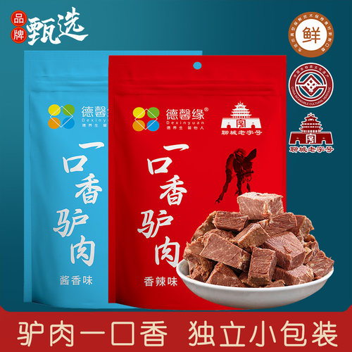 德馨缘驴肉一口香驴肉中秋节礼品