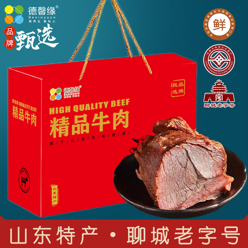 山东特产五香酱牛肉熟食真空开袋即食卤牛肉送礼中秋礼盒旗舰店