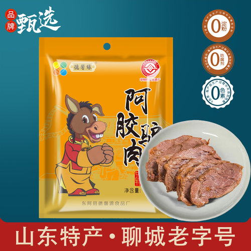 山东特产驴肉德馨缘端午送礼礼品
