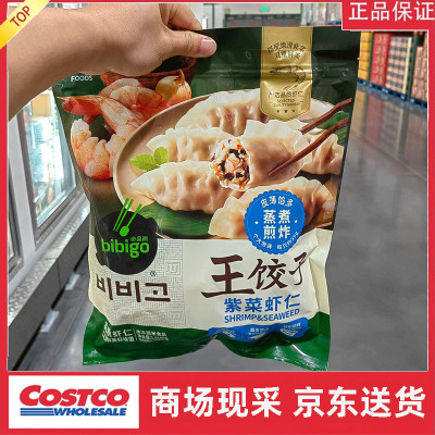 宁波开市客必品阁王饺子紫菜虾