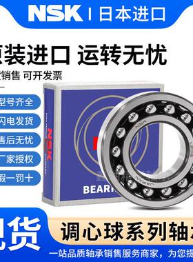 日本进口调心球轴承1314 1315 1316 1317 1318 1319 1320K ATN