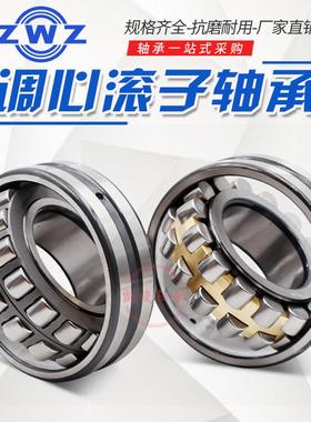 瓦房店23288 23292 23296CA K CC CCKW33双列调心滚子轴承