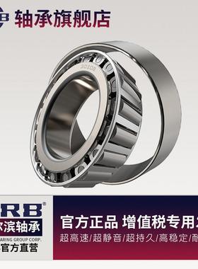 HRB哈尔滨 圆锥滚子轴承31310 老代号27310E 内径50外110厚27mm