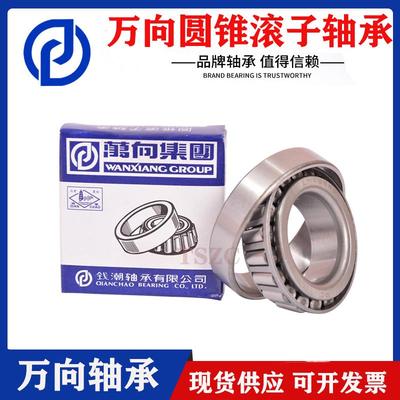 万向圆锥滚子轴承 30216 30217 30218 30219 30220 30220 30222 J