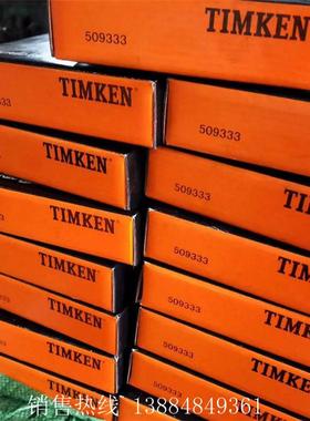 英制非标圆锥滚子轴承28985/28920 29587/29520 29590/29522