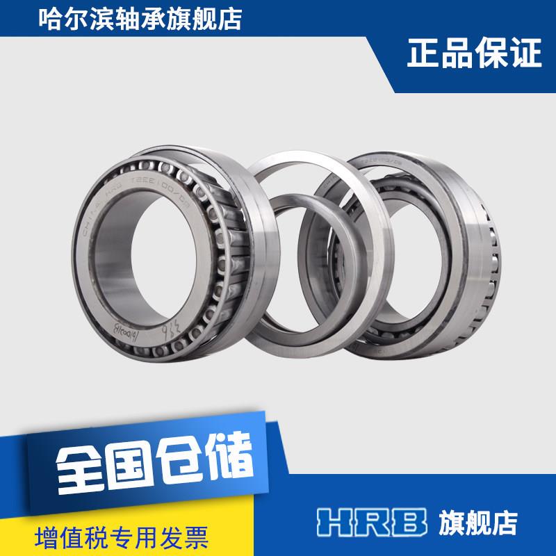 轴承 T2EE100 DB 哈尔滨轴承圆锥滚子轴承内径100mm 外径165mm 畜牧/养殖物资 畜牧防寒衣/保暖衣/保温马甲 原图主图