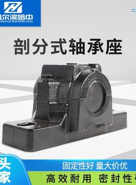 剖分式轴承座SNL513 514 515 516 517 518 519 520轴壳瓦盒固定座