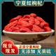 正宗宁夏中宁枸杞子500g新货免洗大颗粒红枸杞泡茶泡水官方旗舰店